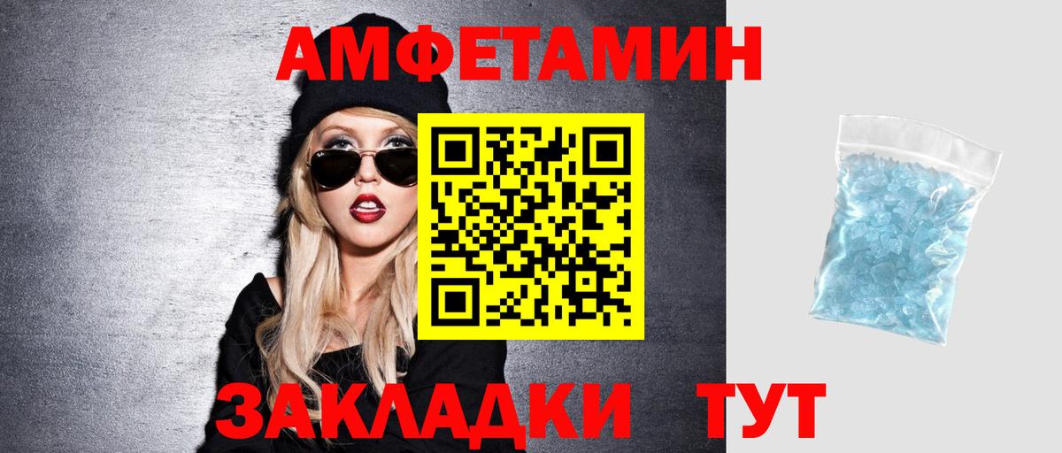 АМФ Premium  Amphetamine  Камень-на-Оби  Вход с VPN 