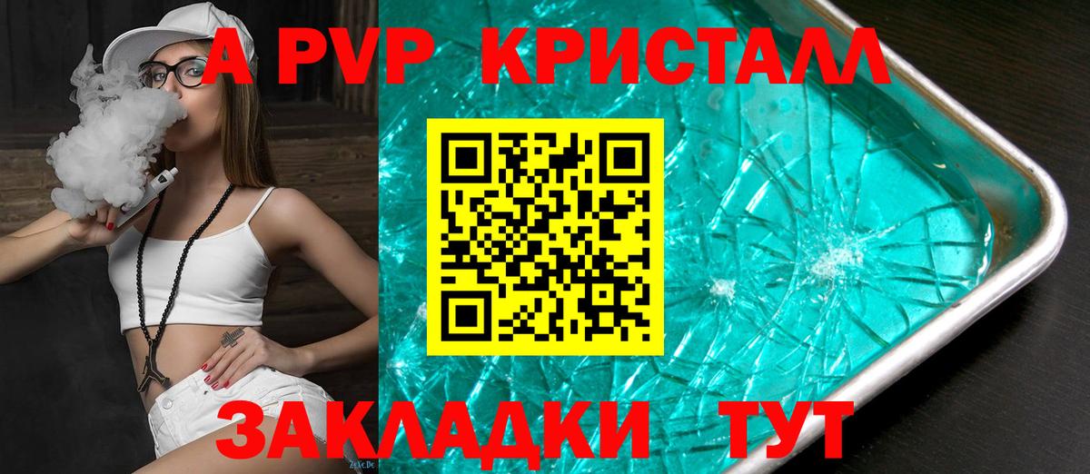Alpha PVP Соль  Alfa_PVP крисы CK  A-PVP СК  Камень-на-Оби  Вход с VPN 