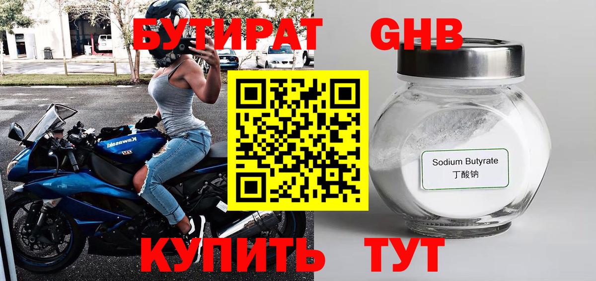 БУТИРАТ оксана  Вход с VPN  Бутират  Камень-на-Оби 