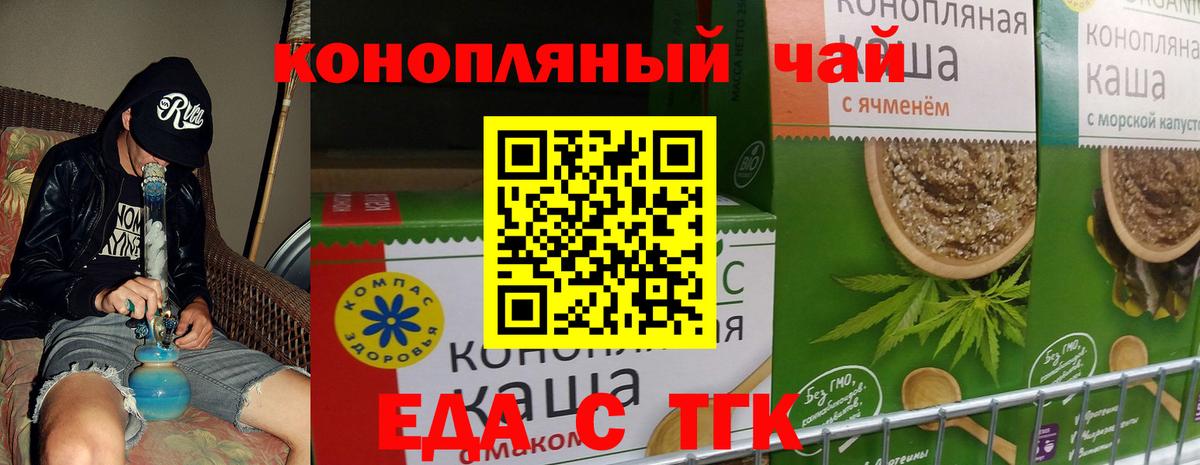 Canna-Cookies конопля Камень-на-Оби
