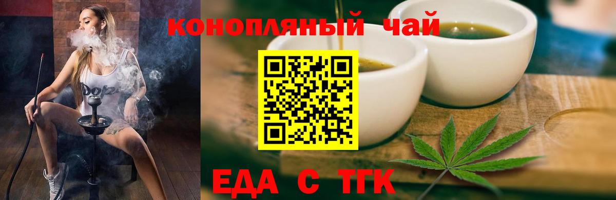 Cannafood конопля  Вход с VPN  Камень-на-Оби 