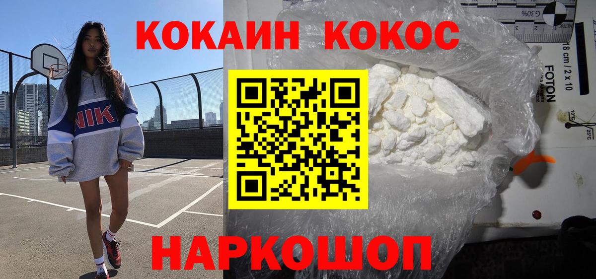 Cocaine FishScale Камень-на-Оби