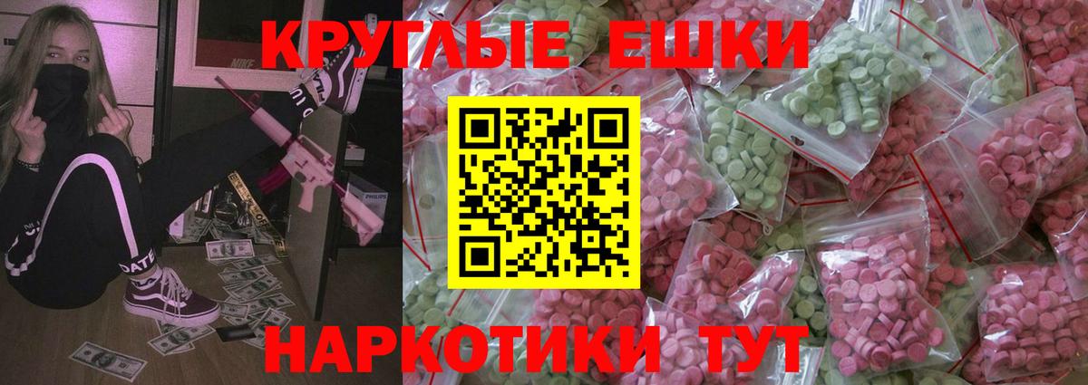 ЭКСТАЗИ MDMA Камень-на-Оби