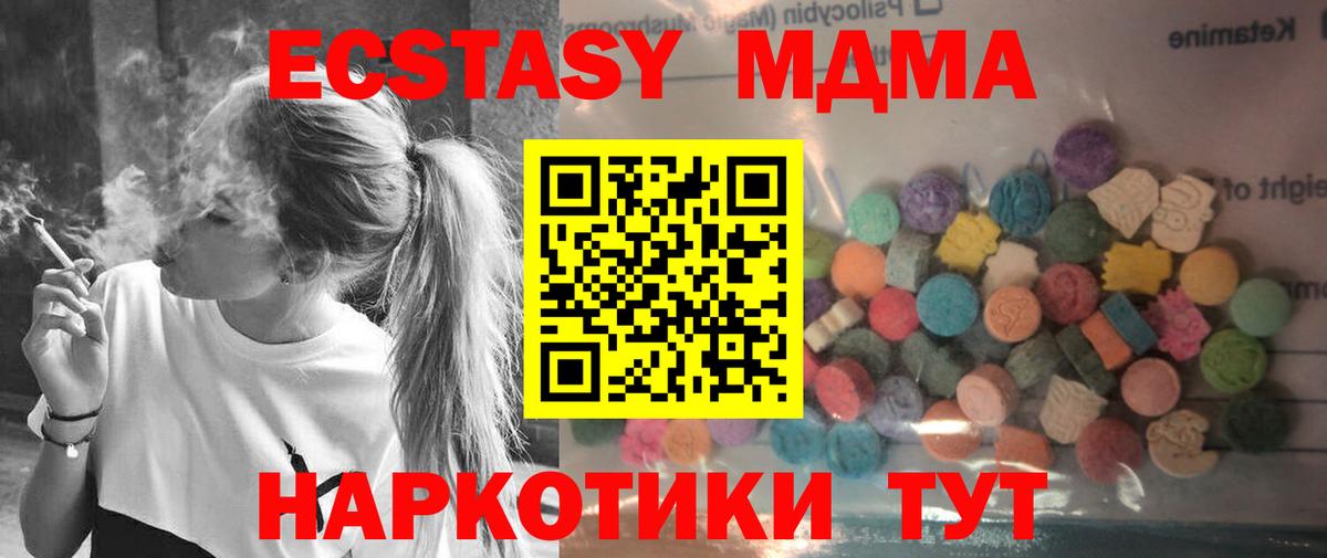 Камень-на-Оби  как найти закладки  Экстази mix  кракен tor  ЭКСТАЗИ ешки  Вход с VPN 