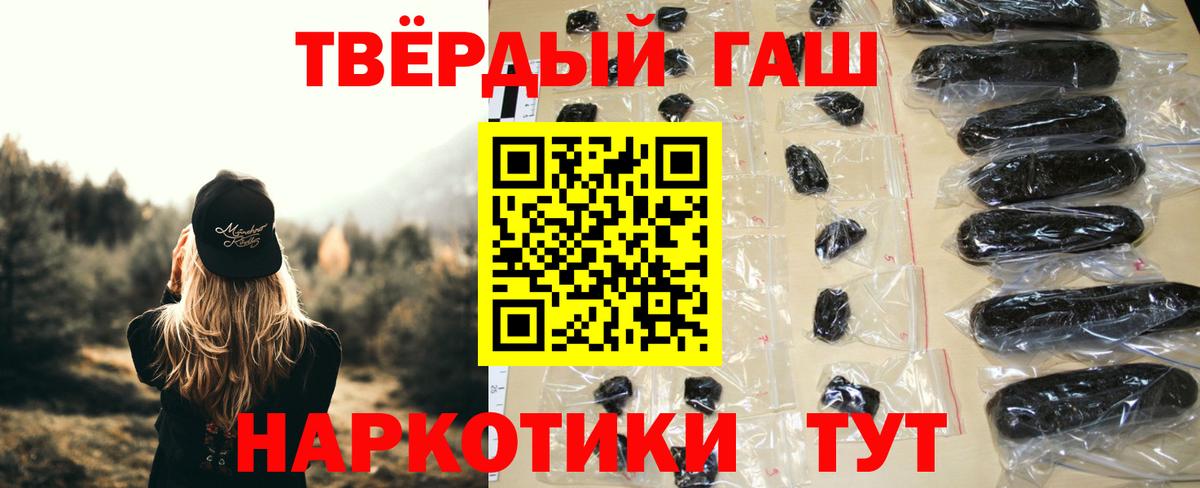 Камень-на-Оби  Гашиш Cannabis  Вход с VPN 