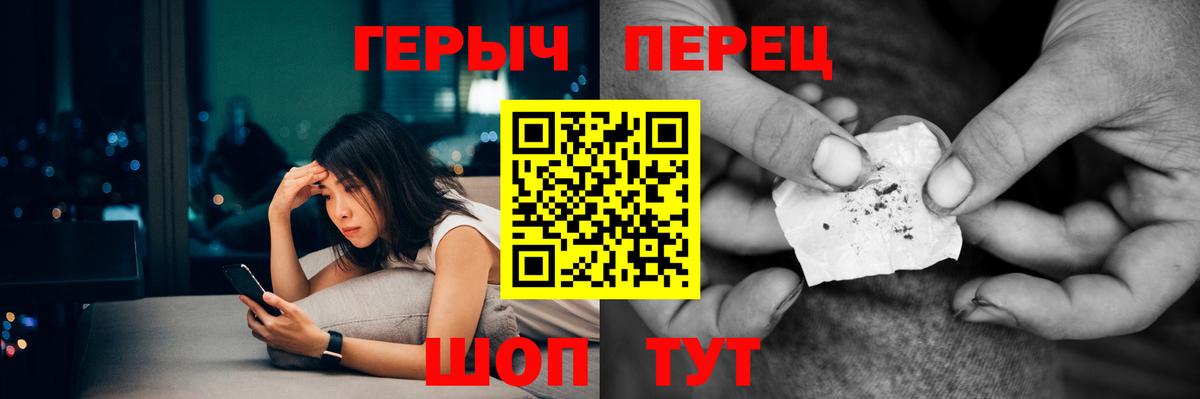 Камень-на-Оби  Героин Heroin  Вход с VPN 