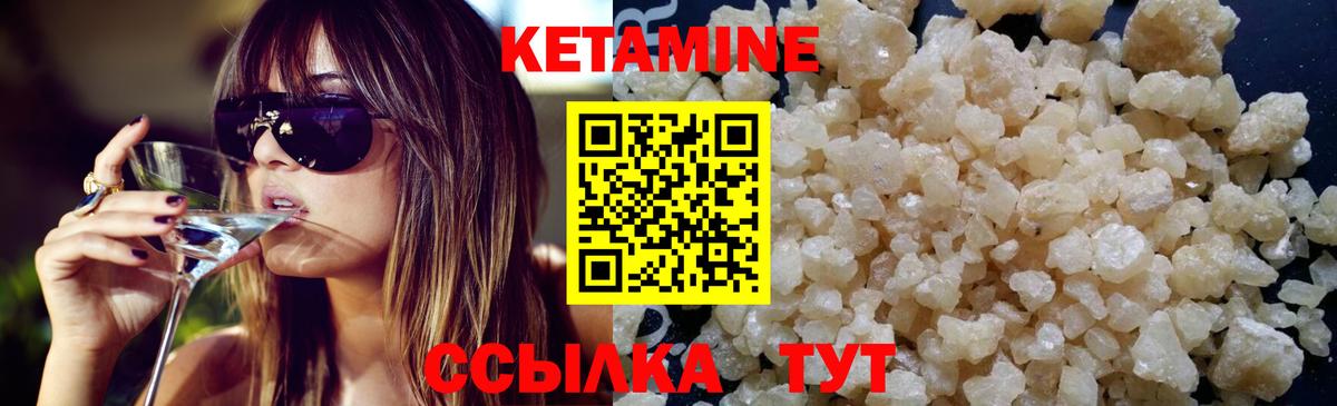 Камень-на-Оби  Кетамин ketamine  Вход с VPN 