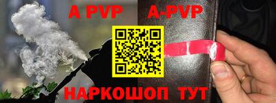ALPHA PVP Краснокаменск