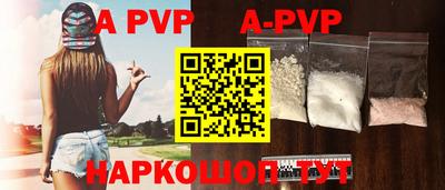 ALPHA PVP Краснокаменск