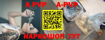 ALPHA PVP Краснокаменск