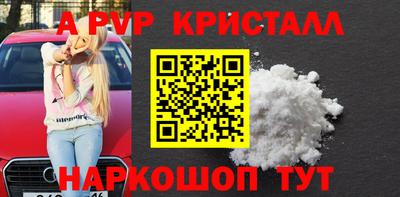 ALPHA PVP Краснокаменск