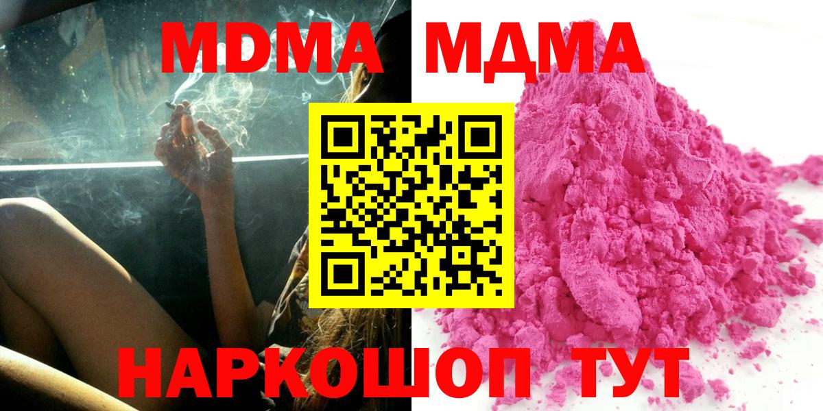 MDMA Molly Камень-на-Оби