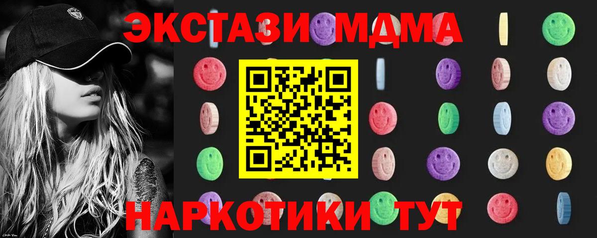 MDMA кристаллы  MDMA crystal  Камень-на-Оби  Вход с VPN 