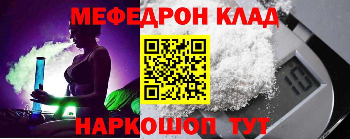 Камень-на-Оби  Мефедрон  Вход с VPN  МЕФ 4 MMC 