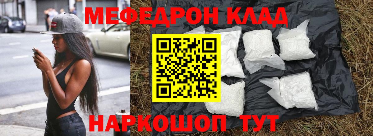 МЕФ кристаллы Камень-на-Оби