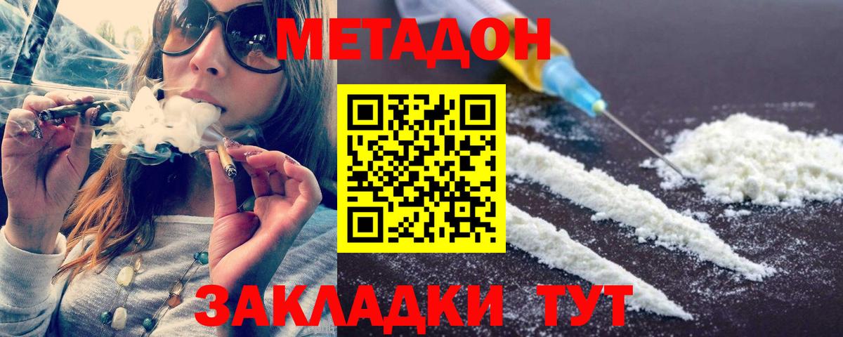 Метадон белоснежный Камень-на-Оби