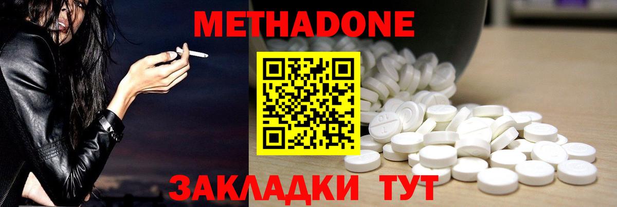 Метадон кристалл  Вход с VPN  нарко площадка состав  Камень-на-Оби  МЕТАДОН кристалл 