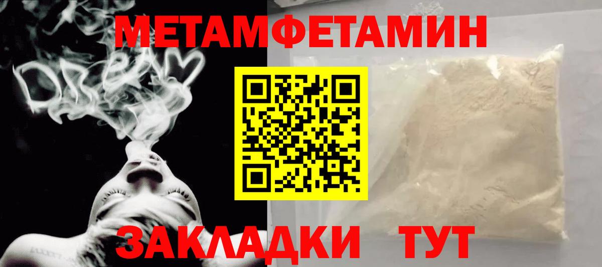 МЕТАМФЕТАМИН кристалл  Вход с VPN  Камень-на-Оби 