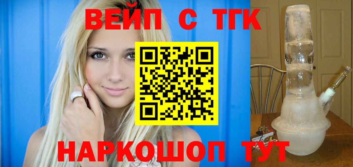 Дистиллят ТГК жижа  Вход с VPN  Дистиллят ТГК жижа  Камень-на-Оби 