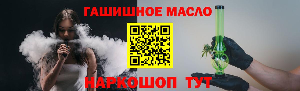 ТГК Wax Камень-на-Оби